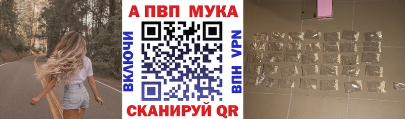 Купить где  Касимов  APVP Crystall 