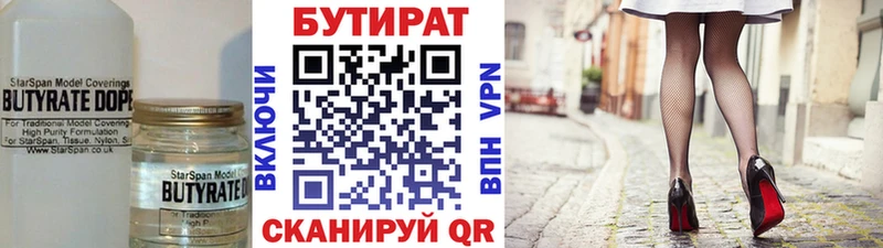 БУТИРАТ 99%  Купить закладки  Касимов 