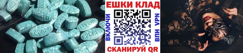 Ecstasy VHQ  Купить закладки  Касимов 