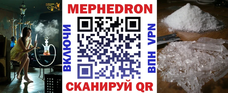МЯУ-МЯУ мяу мяу  Купить закладки  Касимов 